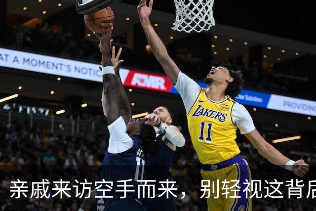 亲戚来访空手而来，别轻视这背后的含义